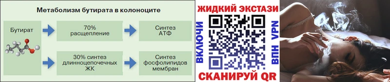 закладки  Курган  Бутират Butirat 