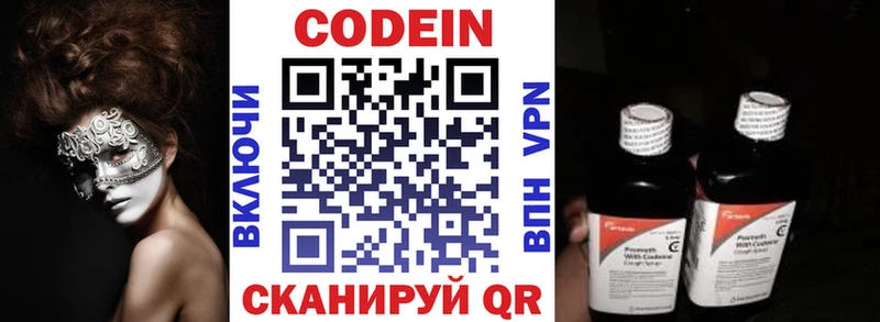 купить  сайты  Курган  Кодеин Purple Drank 