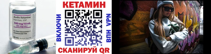 Кетамин VHQ  Курган 