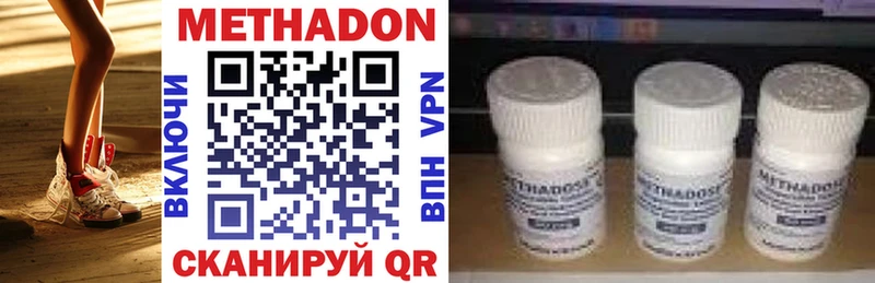 Метадон VHQ  Курган 
