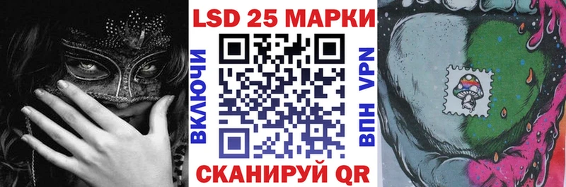 Наркотические марки 1500мкг  shop как зайти  Курган  как найти наркотики 
